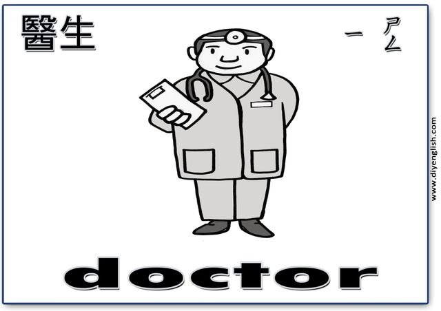 doctor – Chinese & English flashcard