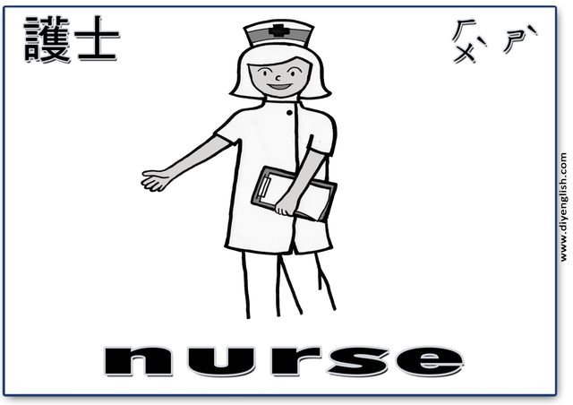 nurse – Chinese & English flashcard