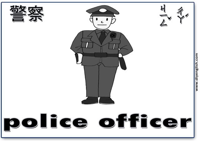 police officer – Chinese & English flashcard