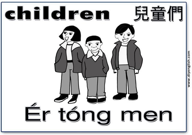 children – Chinese & Pinyin flashcard