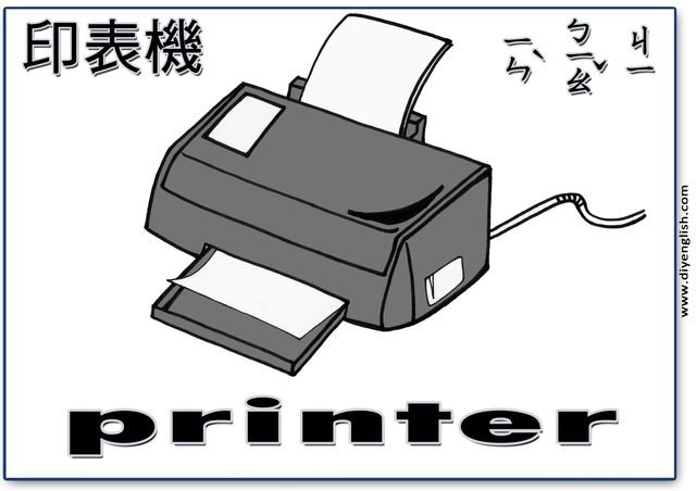printer – Chinese & English flashcard