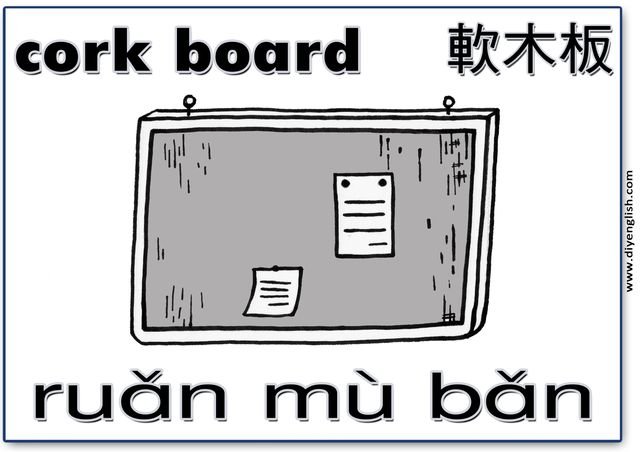 cork board – Chinese & Pinyin flashcard
