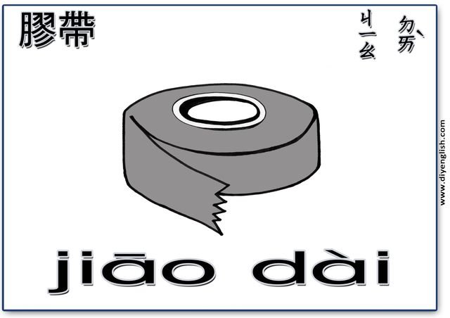 tape – Chinese & Pinyin flashcard