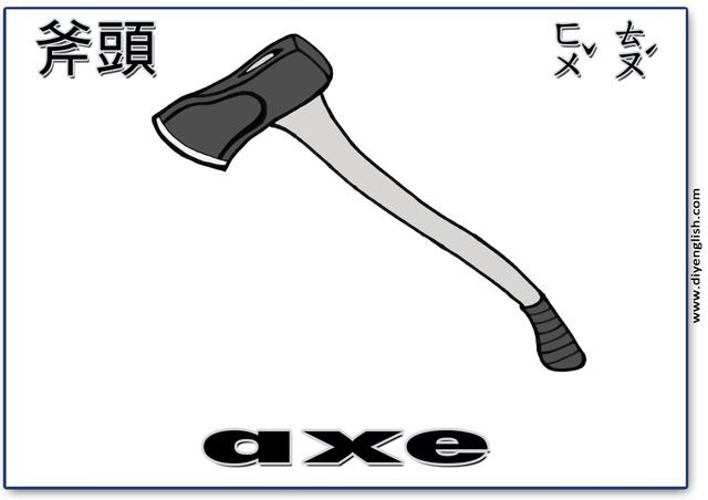 axe – Chinese & English flashcard