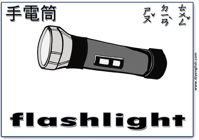 flashlight – Chinese & English flashcard
