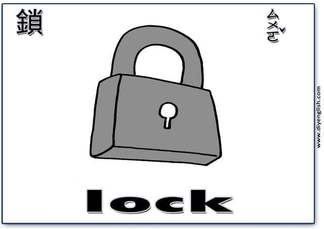 lock – Chinese & English flashcard