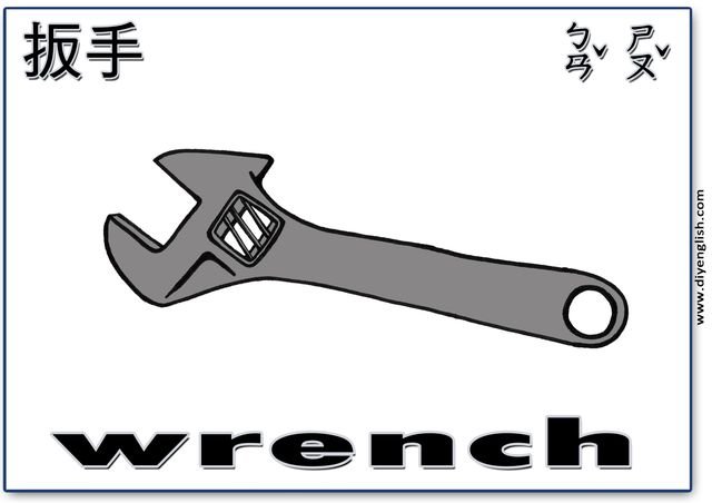 wrench – Chinese & English flashcard