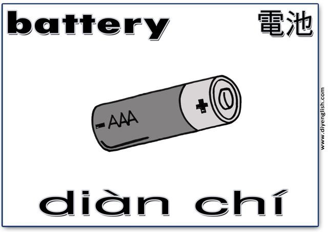 battery – Chinese & Pinyin flashcard