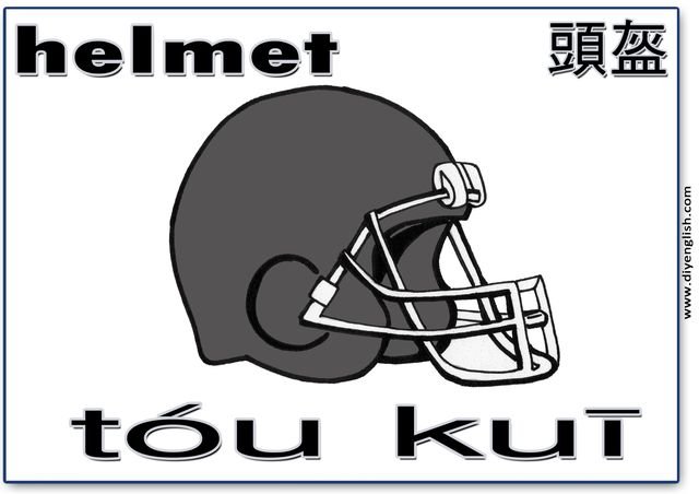 helmet – Chinese & Pinyin flashcard