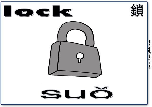 lock – Chinese & Pinyin flashcard