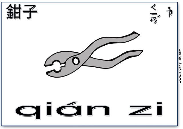 pliers – Chinese & Pinyin flashcard