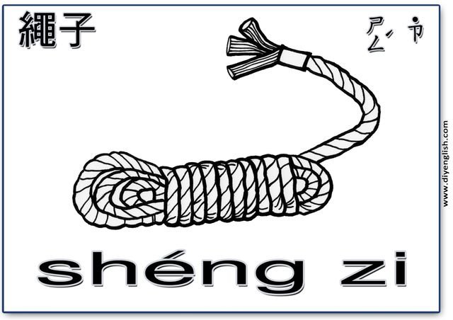 rope – Chinese & Pinyin flashcard