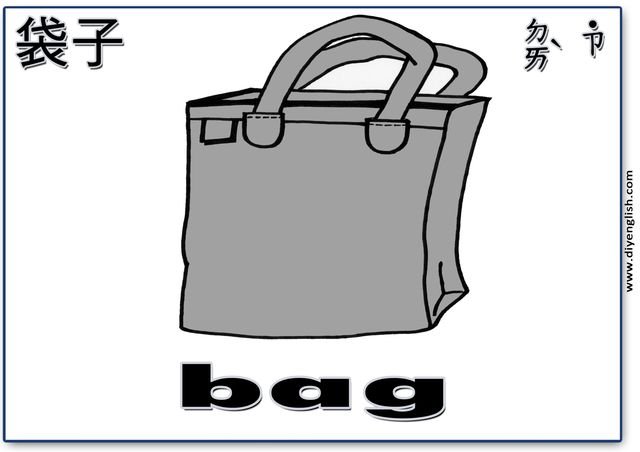 bag – Chinese & English flashcard