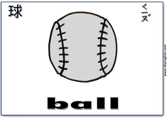 ball – Chinese & English flashcard