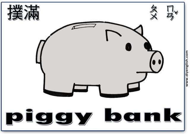 piggy bank – Chinese & English flashcard