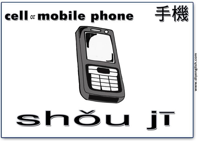 cell / mobile phone – Chinese & Pinyin flashcard