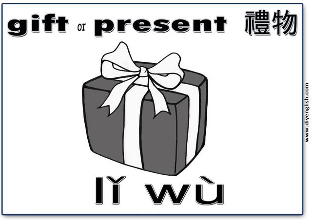 gift / present – Chinese & Pinyin flashcard