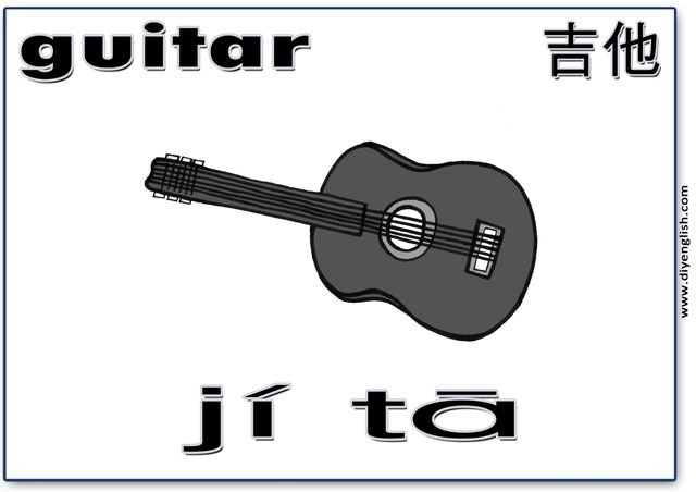 guitar – Chinese & Pinyin flashcard